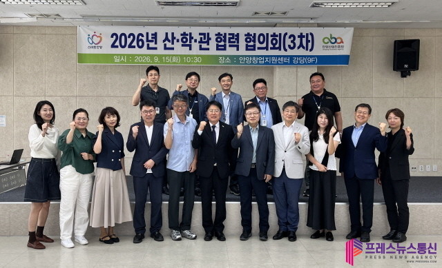 안양산업진흥원, 2026년 산학관 협력 협의회(3차) 개최