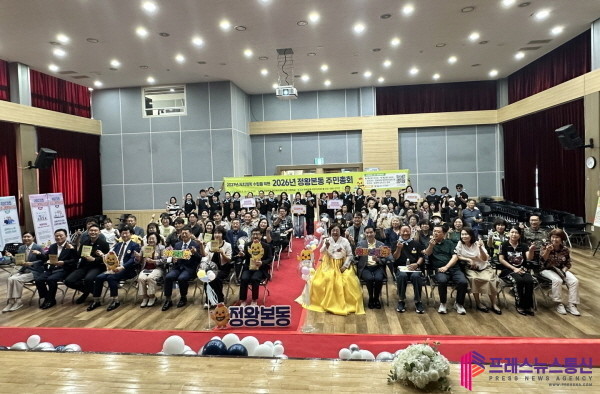 시흥시 정왕본동, 주민의 배움ㆍ참여로 채운 주민총회 성료