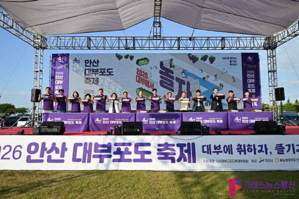 안산시, 대부포도축제 2만 4천여 명 방문… 가을 대부도 달궜다