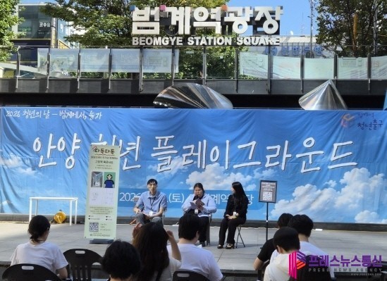 안양시, 범계역 청년출구에서 ‘안양 청년 플레이그라운드’ 성료