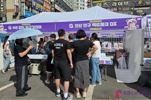 안산시, 청년의 날 축제서 인구 인식 개선 프로그램 운영