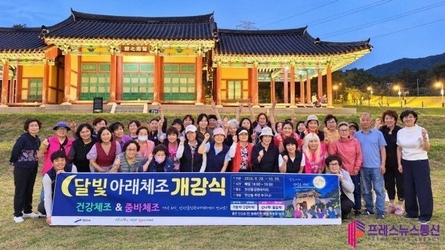 안산시 안산동, 안산읍성을 배경삼아 달빛 아래 체조 운영