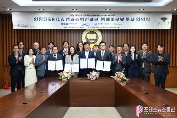 안산시, 안산사이언스밸리(ASV)지구 기업투자 본격화… 에이로봇과 협약
