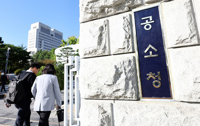 검찰, 공소청으로 새 출발… "국민 인권·권익 충실히 보호"