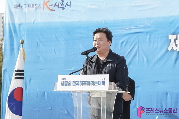 시흥 거북섬 달린 전국 러너 5천여 명…전국하프마라톤 성황