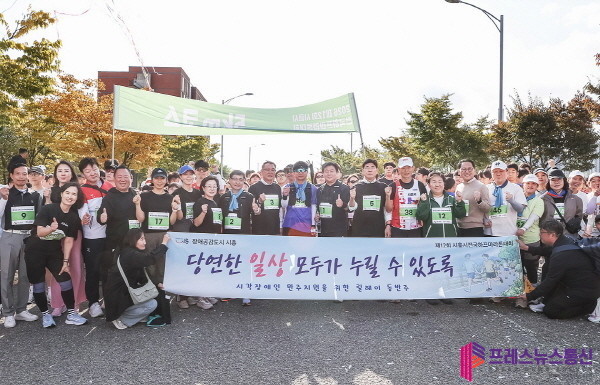 “장애인과 비장애인이 공감과 배려의 길을 함께 달리다” 시흥시, 제12회 시흥시전국하프마라톤대회서 ‘가이드 러닝’ 추진