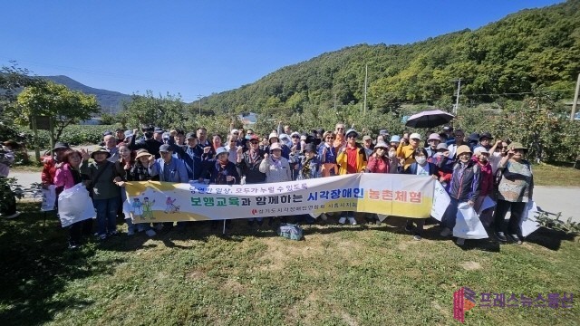 시흥시 시각장애인연합회, 보행교육·사과 따기 체험 운영