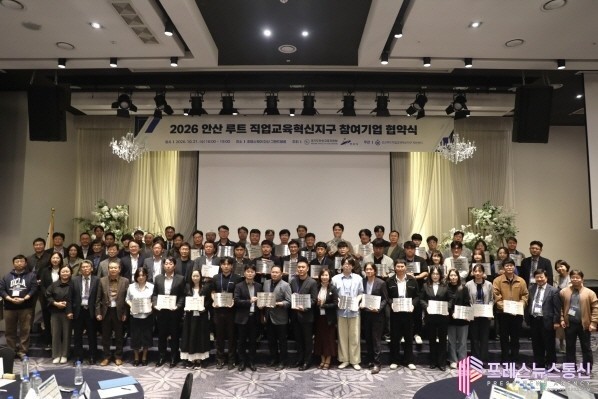 안산시, ‘안산 루트 직업교육혁신지구’ 참여기업 50개사와 업무협약 체결