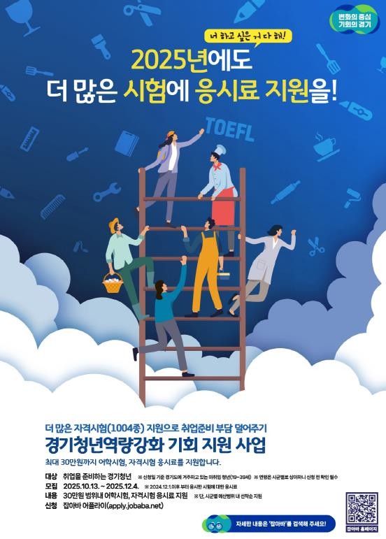오산시, '경기청년 역량강화 ...