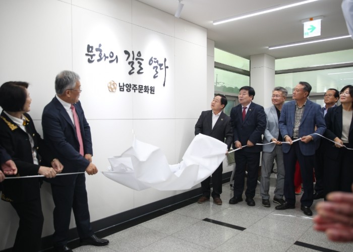 남양주문화원, 첫 독립 원사 개원…시...