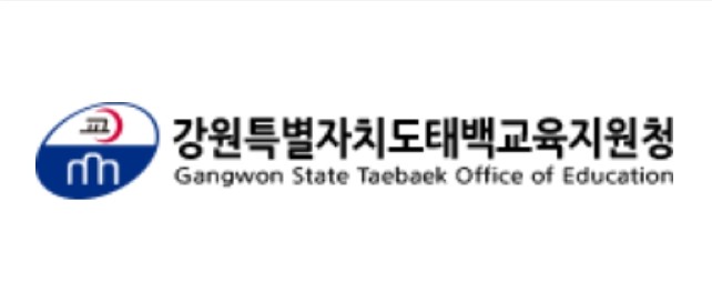 2025 태백교육지원청 학부모 입시교...