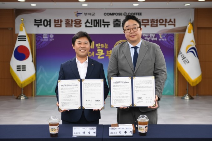 부여 밤, 컴포즈커피와 손잡고 업무협...