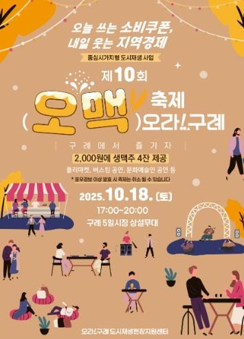 구례군 가을밤을 수놓을 “제10회 오...