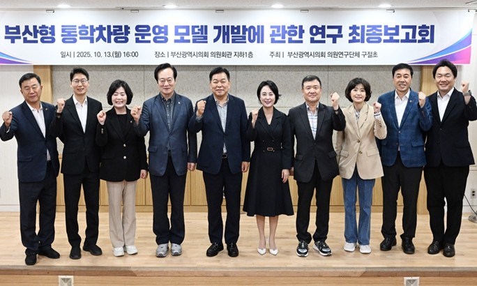 통학격차 해소와 교육복지 실현을 위한...