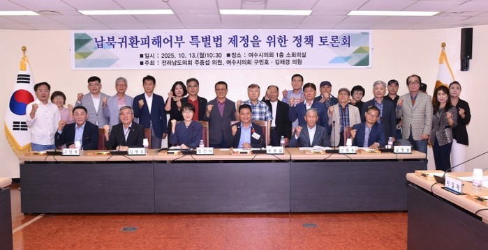 구민호 여수시의회 의원, ‘납북귀환피...