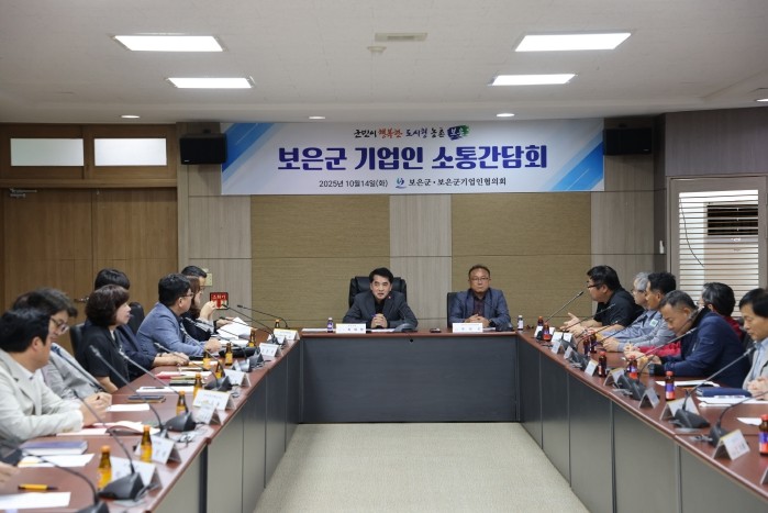최재형 군수, 보은군기업인협의회 회원...