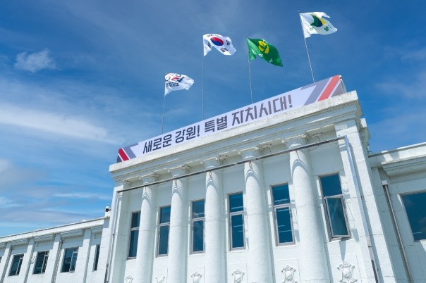 강원특별자치도 국가산단과 연계한 천연...