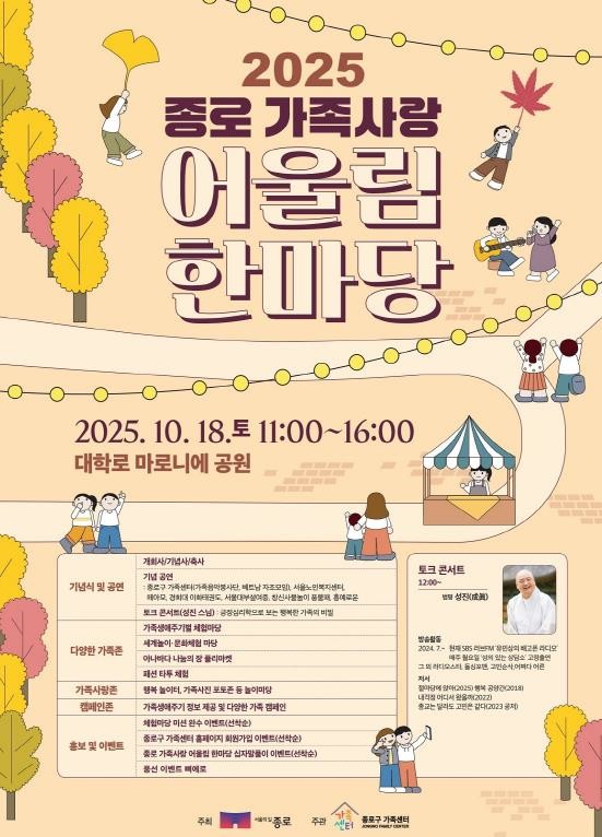 세계 문화 체험‧놀이 가득한 &quo...