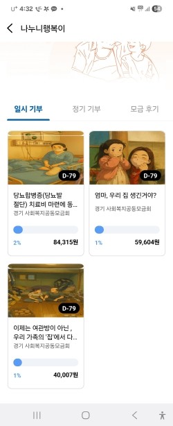 광주시, 지역화폐 앱 통한 스마트 기...