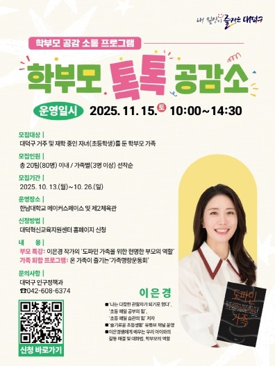 부모와 아이가 함께 배우고 웃는 시간...