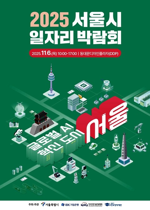 서울시, AI･바이오 등 미래산업 일...