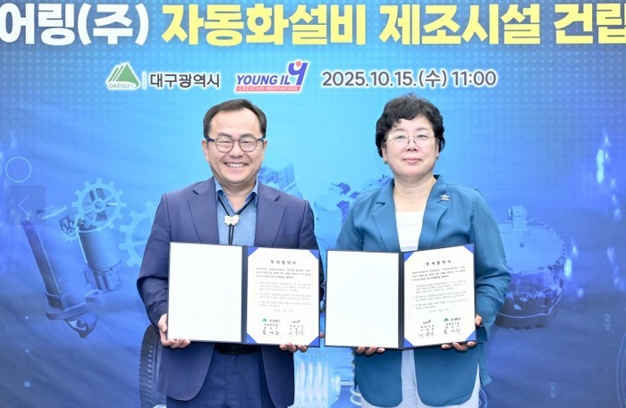 대구시 자동화설비 제조기업 영일엔지니...