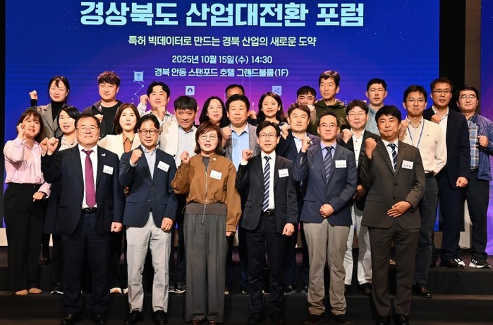 경북도, 특허 빅데이터로 신(新)산업...