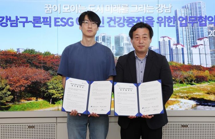 강남구, ㈜론픽과 업무협약 체결......