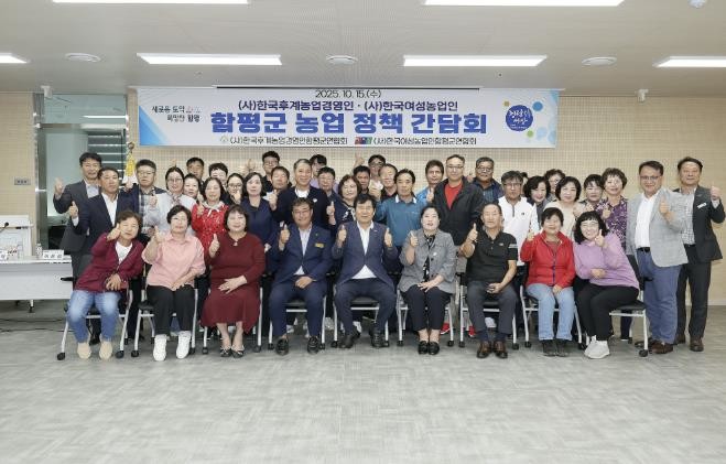 함평군, 미래 농업 초석 다진다…후계...