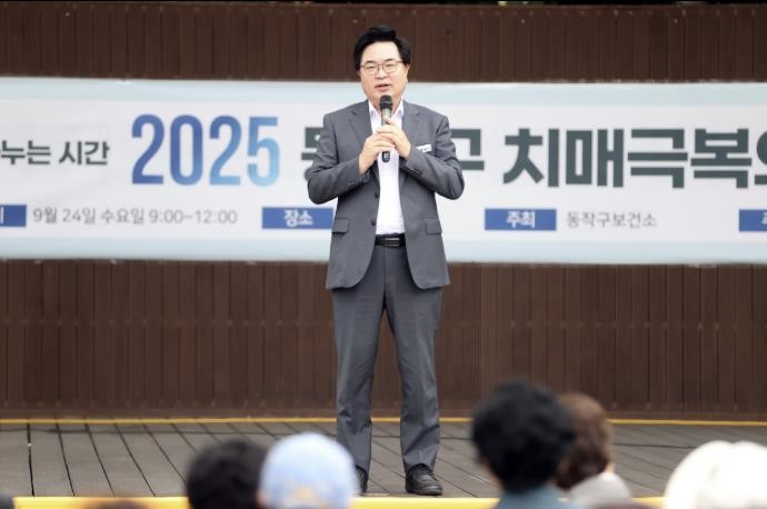 동작구, '동작형 치매돌봄시스...