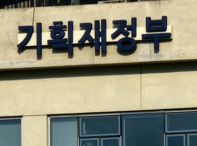 기획재정부, G20 재무장관회의 1일...
