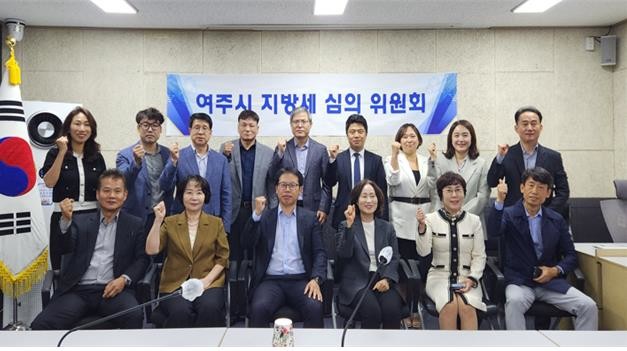 여주시 지방세 심의위원회, 위원장 선...