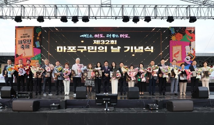 제32회 마포구민의 날, 새우젓축제의...