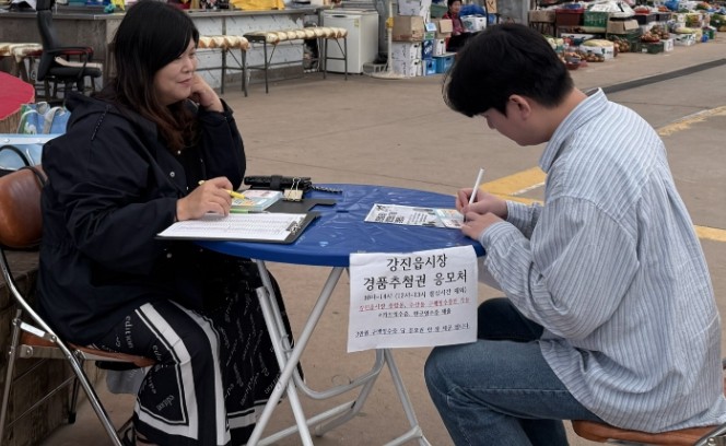 강진읍시장 상인의 날 27일, 오감으...