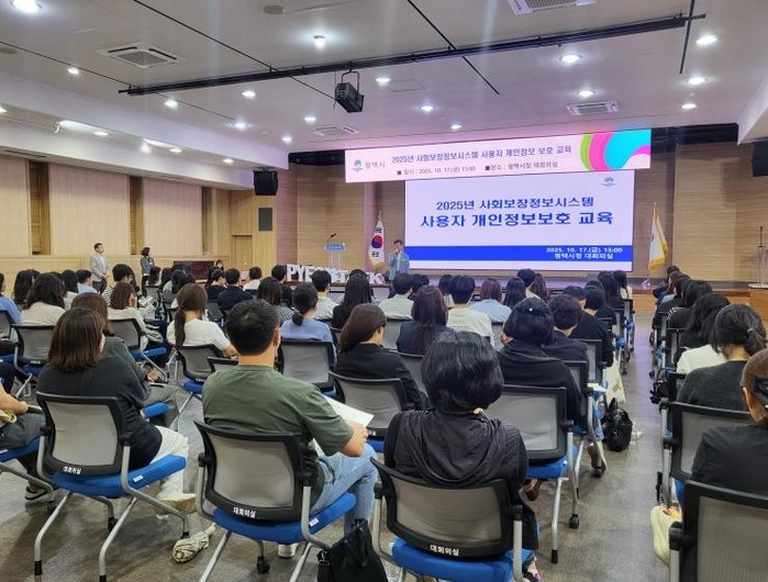 평택시, 2025년 사회보장정보시스템...