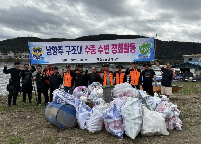 남양주시-한국해양구조협회, 북한강변 ...