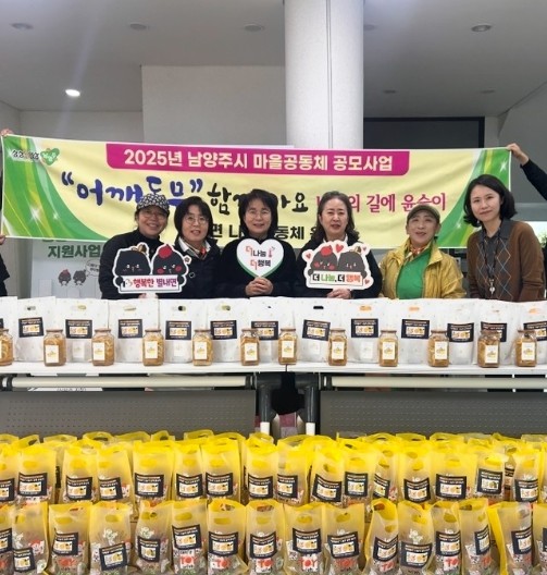 남양주시 별내면 마을공동체 ‘윤슬’,...