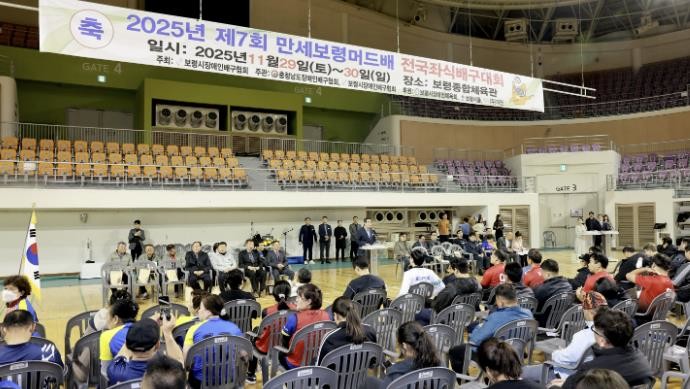 보령시, '제7회 만세보령머드...