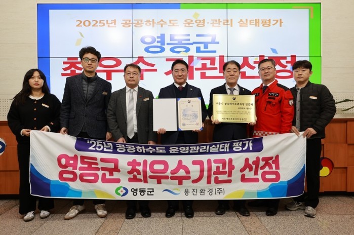 충북 영동군, 공공하수도 운영관리 실...