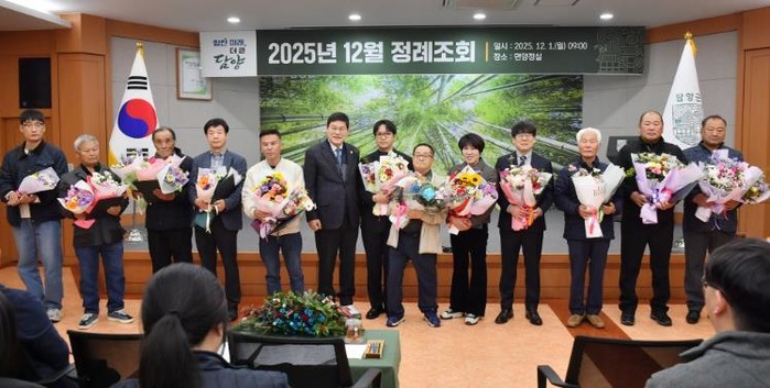 담양군, 12월 정례조회… “연말 군...