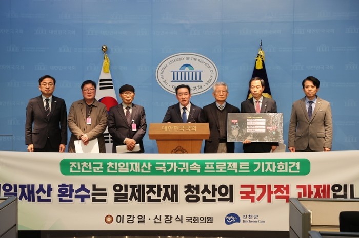 친일재산 환수를 위한 국회‧진천군‧미...