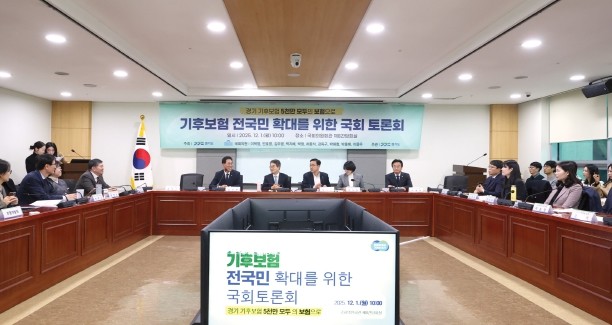 경기도, ‘기후보험 전국 확대’를 위...