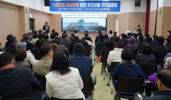 나주시, 남부권 응급의료체계 구축 주...