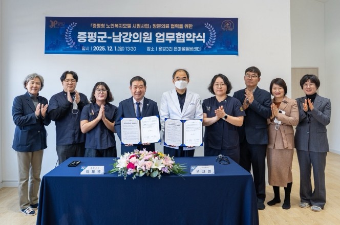 증평군-남강의원, 방문의료 협력 업무...