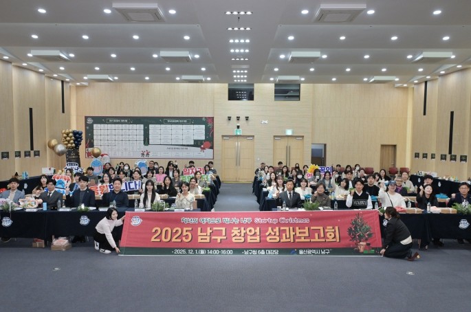 청년의 열정으로 빛나는 남구, 202...