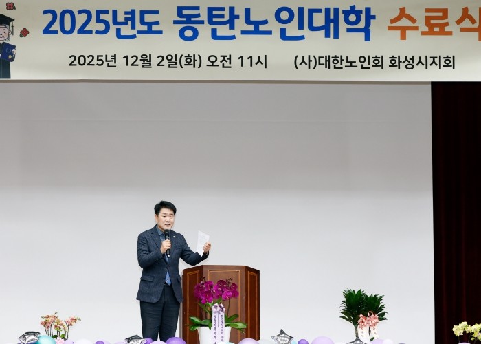 화성특례시의회, ‘동탄노인대학 수료식...