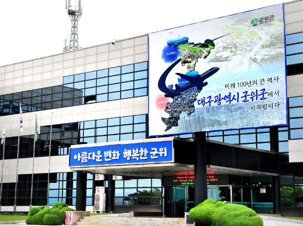 대구광역시 군위군의회 운영행정위원회,...