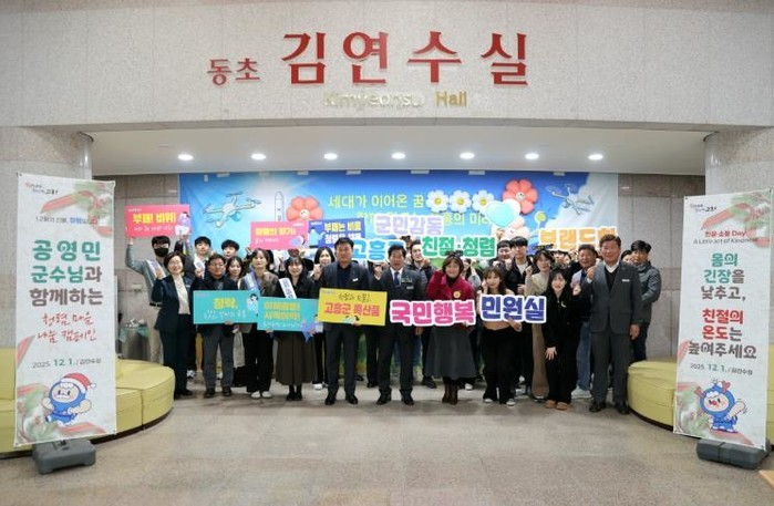 청렴, 이제 고흥군의 문화로 자리잡다...