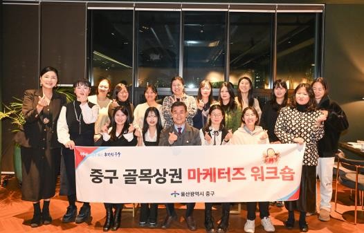 중구, ‘골목상권 판촉 전문가단(마케...