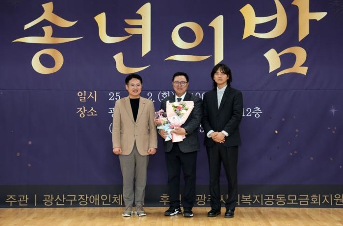 김명수 광산구의장, 광산구장애인체육회...